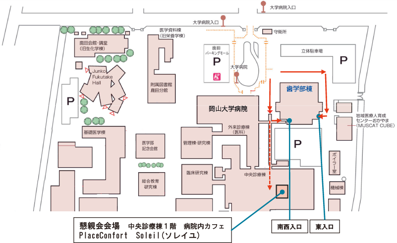 岡山大学 鹿田キャンパス